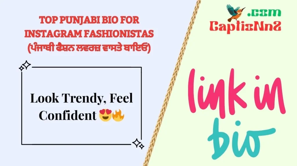Top Punjabi Bio For Instagram Fashionistas (ਪੰਜਾਬੀ ਫੈਸ਼ਨ ਲਵਰਜ਼ ਵਾਸਤੇ ਬਾਇਓ)