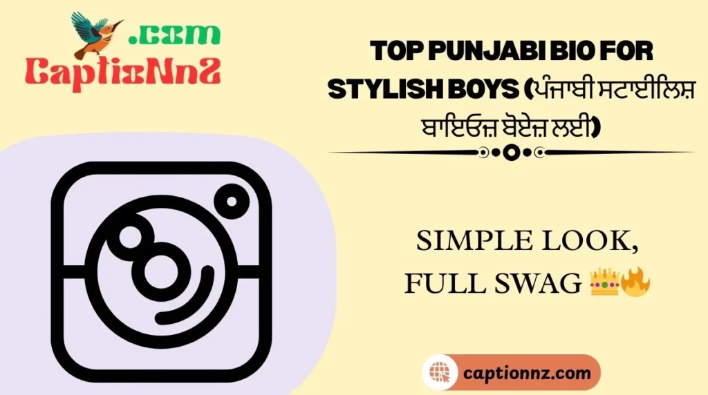 Top Punjabi Bio For Stylish Boys (ਪੰਜਾਬੀ ਸਟਾਈਲਿਸ਼ ਬਾਇਓਜ਼ ਬੋਏਜ਼ ਲਈ)